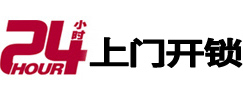 兴业市极速锁行 - 兴业极速开锁行